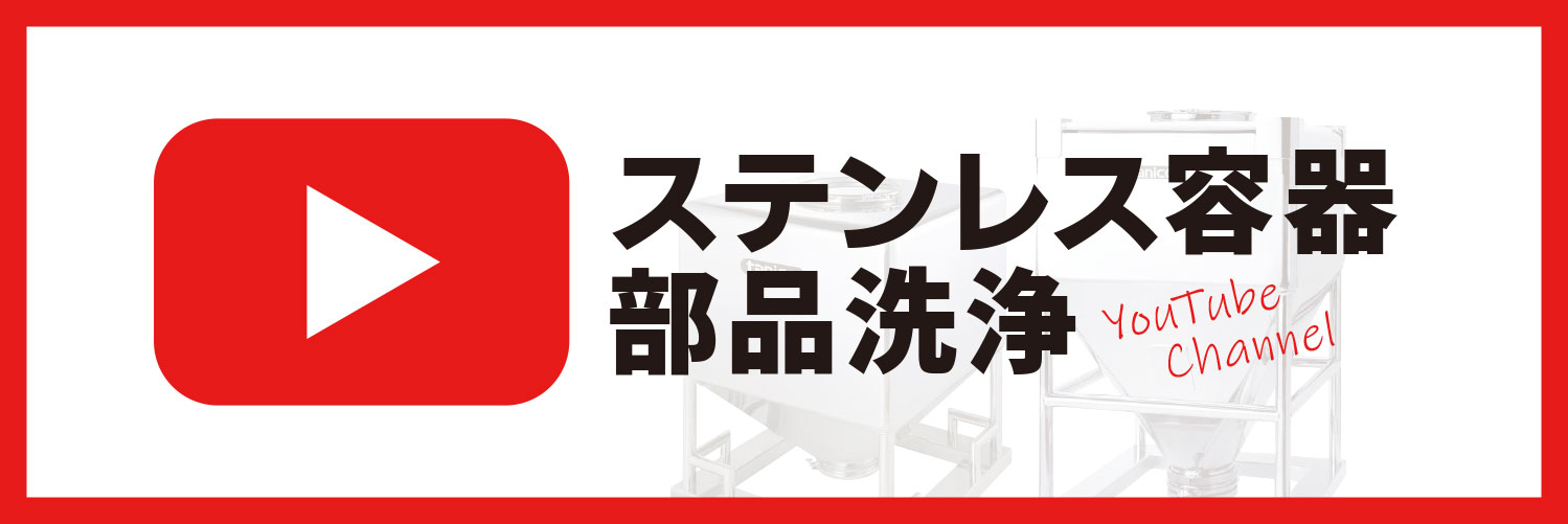 タニコー株式会社IBC事業部youtubeチャンネル