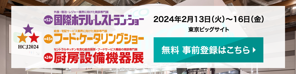 hcj無料 事前登録はこちら