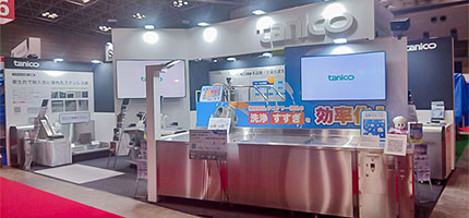2024年6月4日(火) ～ 6月7日(金)に開催された「FOOMA JAPAN 2024国際食品工業展」に出展しました