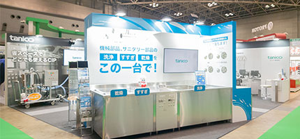 「FOOMA JAPAN 2024国際食品工業展」に出展します