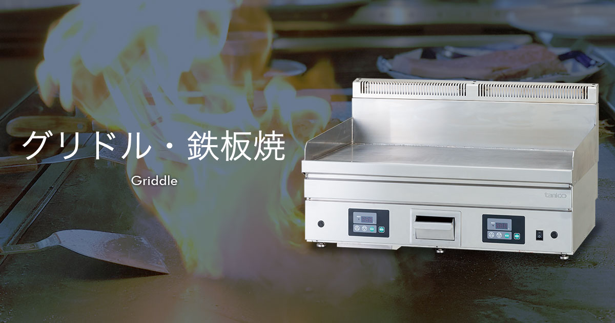 期間限定で特別価格 ガスゆで麺器 タニコー TGU-65DD N-TU-1